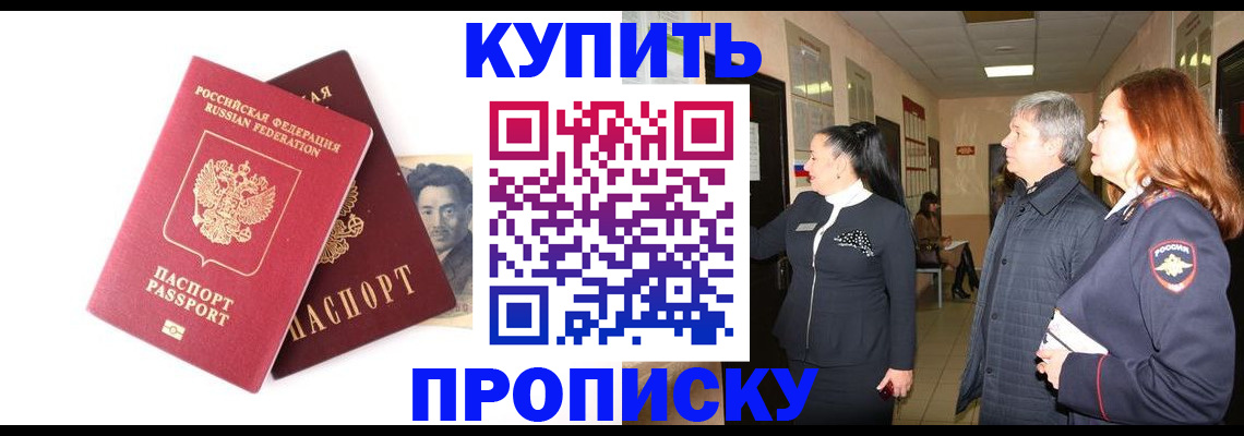 прописка в квартире в Пермской области