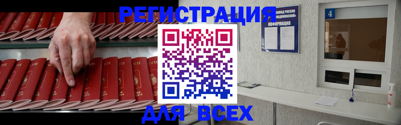 прописка регистрация в Пермской области