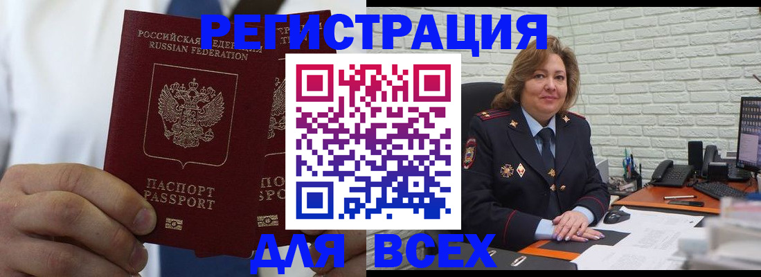 прописка законно в Пермской области