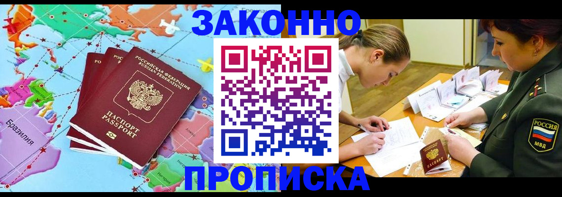 прописка гарантия в Пермской области