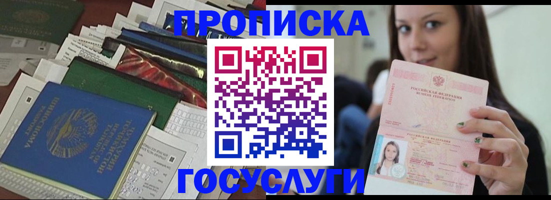 регистрация для школы в Пермской области