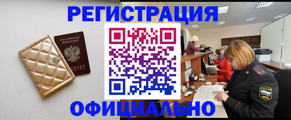 прописка поиск в Пермской области