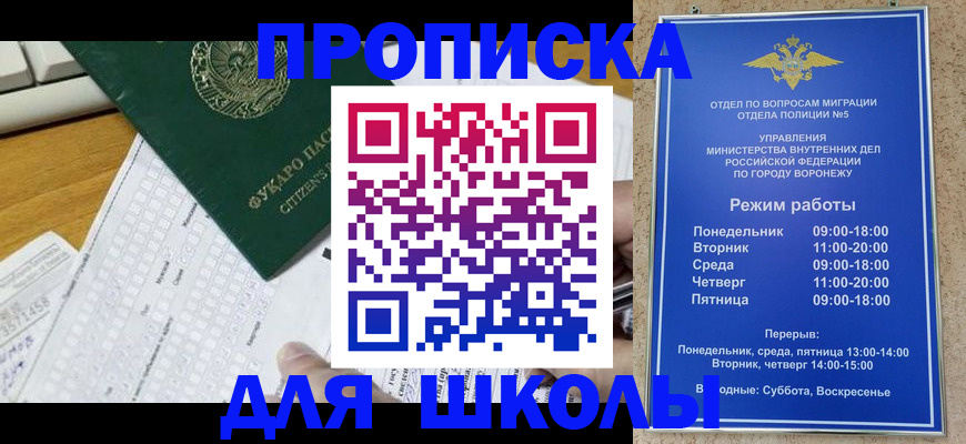 прописка регистрация в Пермской области
