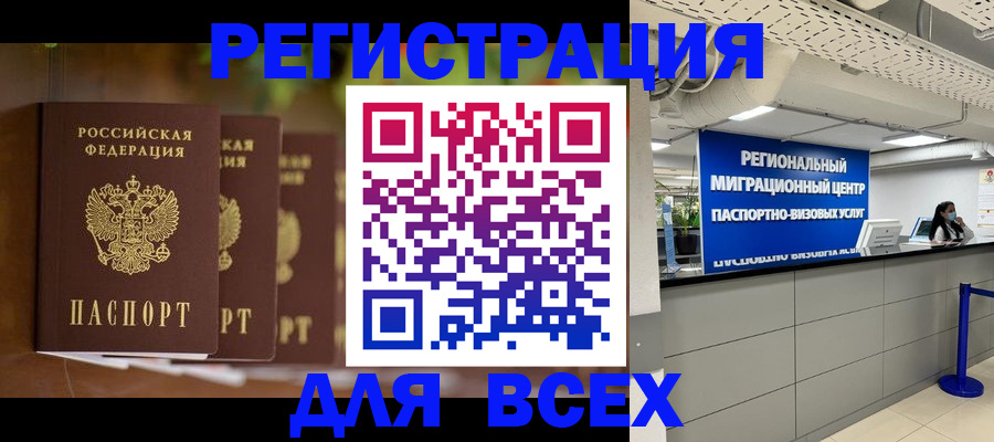 миграционный учет в Пермской области