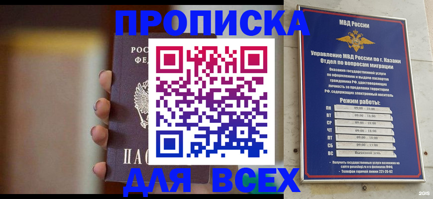 прописка законно в Пермской области