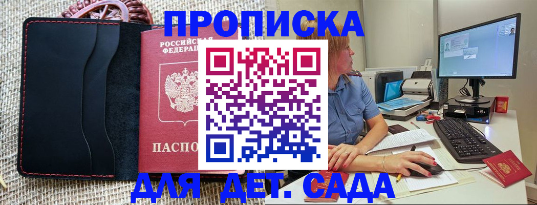 прописка регистрация в Пермской области