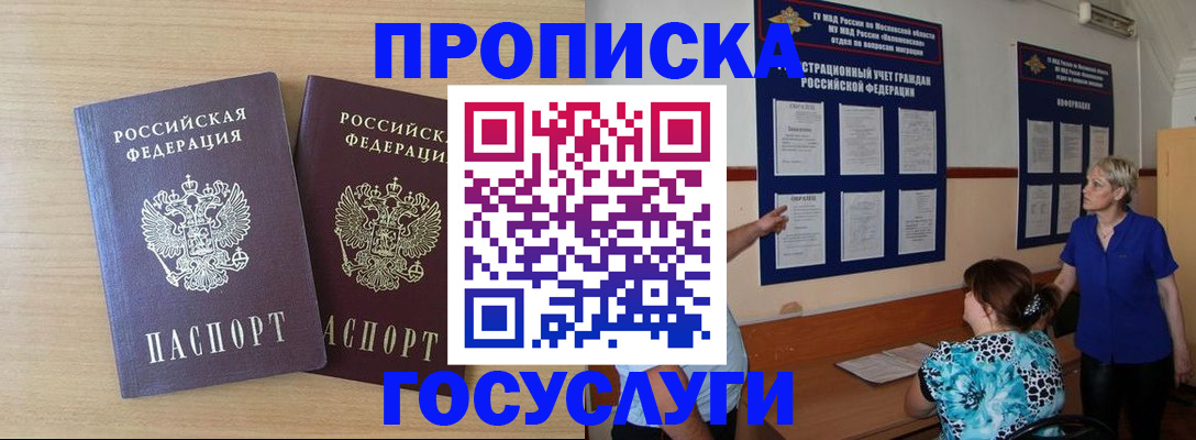 временная регистрация для школы в Пермской области